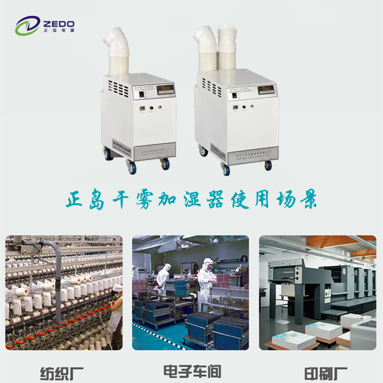 超聲波霧化車間加濕器.jpg 超聲波霧化車間加濕器.jpg