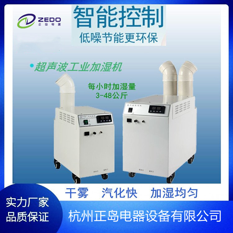 無紡布車間加濕機.jpg 無紡布車間加濕機.jpg