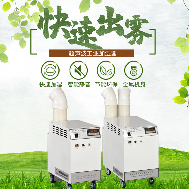 茭白冷庫(kù)霧化保鮮加濕機(jī).jpg 茭白冷庫(kù)霧化保鮮加濕機(jī).jpg