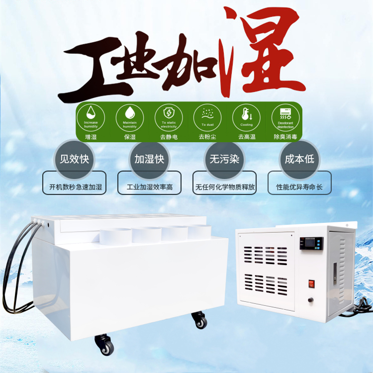 凈化車間加濕器.jpg 凈化車間加濕器.jpg