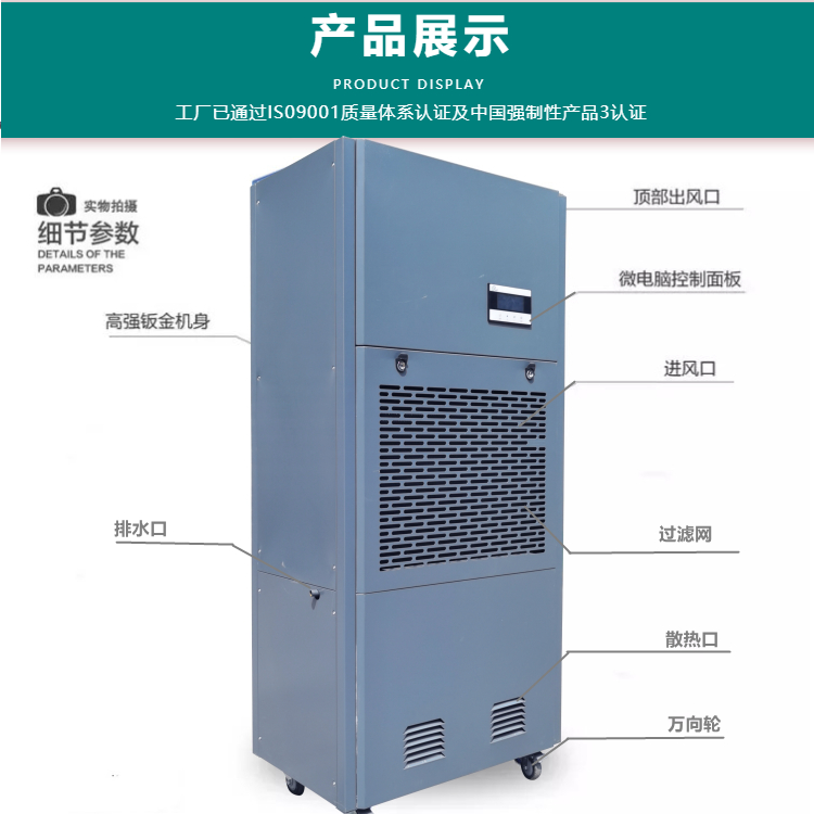 制藥廠車間倉庫除濕機.jpg 制藥廠車間倉庫除濕機.jpg