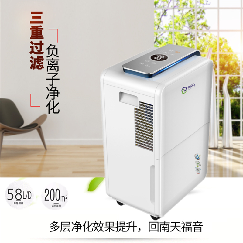 別墅除濕機(jī)