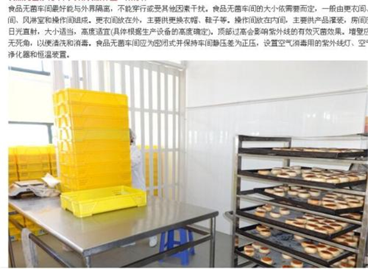 食品車間除濕機