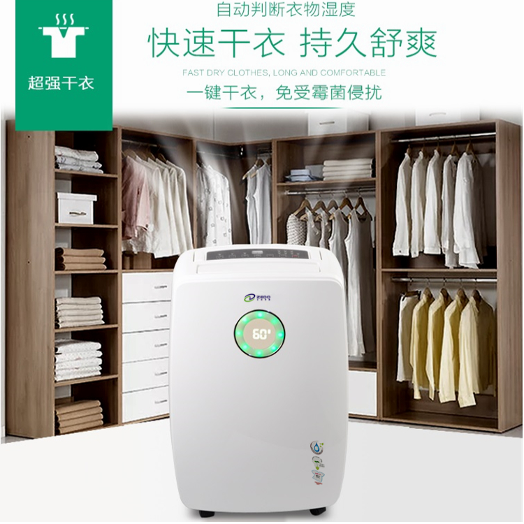 ZD-228LB家用除濕機.jpg ZD-228LB家用除濕機.jpg