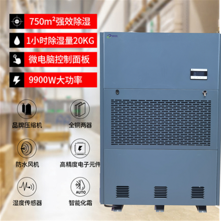 ZD-8480C工業除濕機.jpg ZD-8480C工業除濕機.jpg