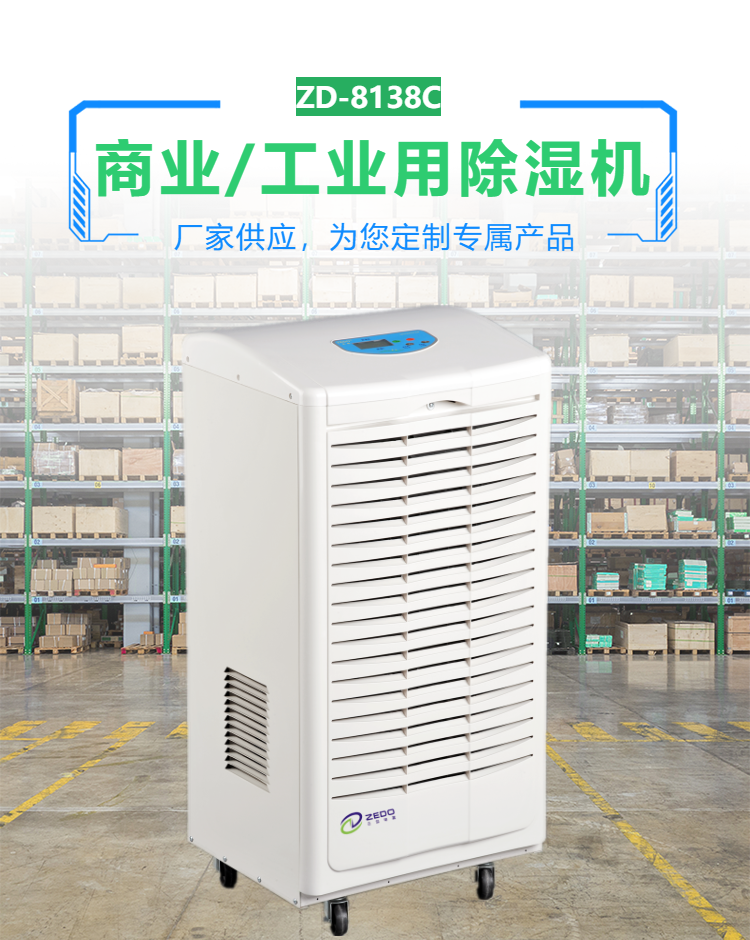 干糧庫除濕防霉發生器.jpg 干糧庫除濕防霉發生器.jpg