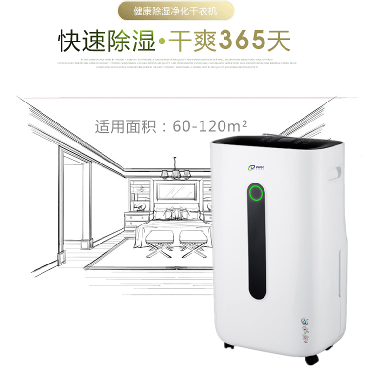 家用抽濕機(jī)