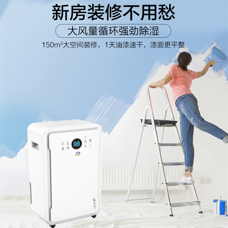 別墅除濕機