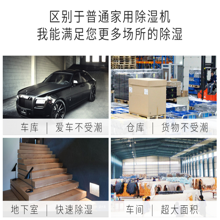 別墅除濕機