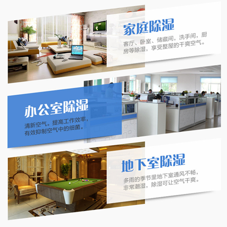 別墅除濕機