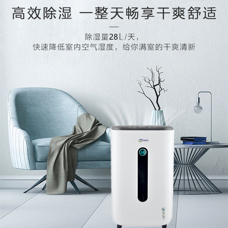 ZD-228LB家用除濕機 除濕量28L/D ZD-228LB家用除濕機 除濕量28L/D
