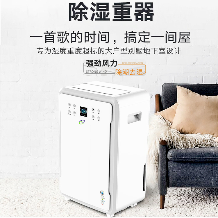 ZD-880LB家用除濕機除濕量80L/D ZD-880LB家用除濕機除濕量80L/D