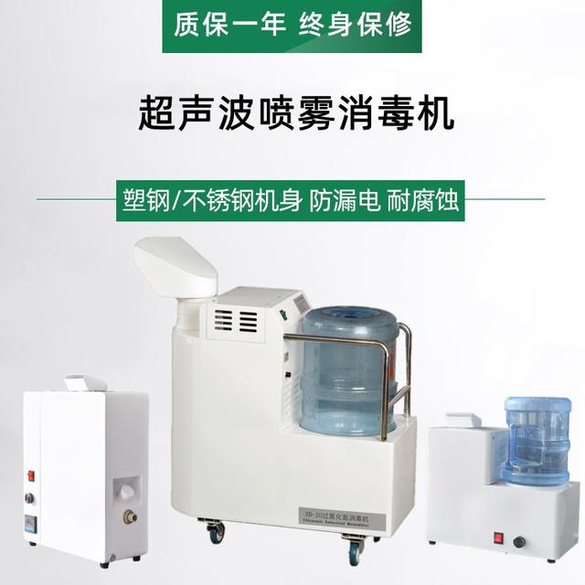 超聲波噴霧吸濕機(jī)