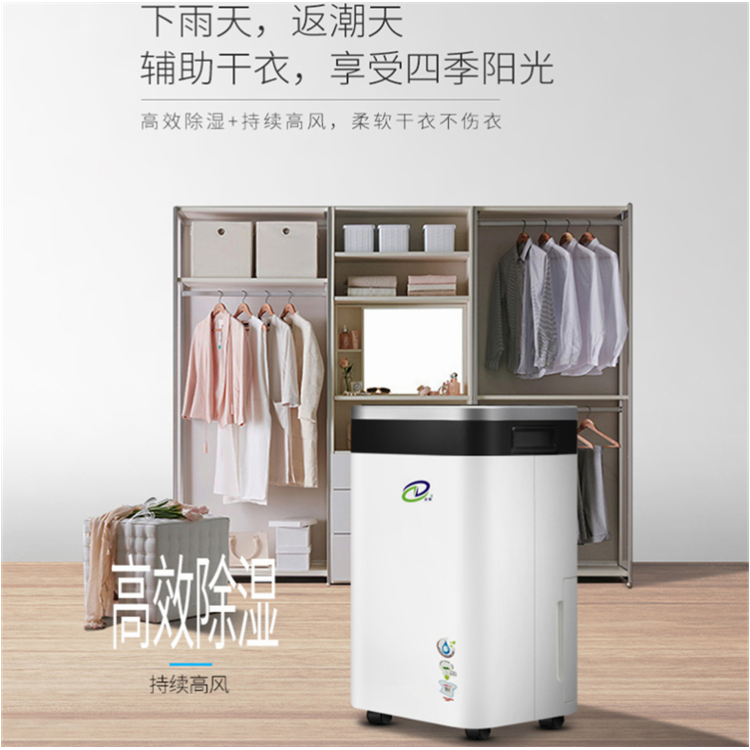 家用干衣除濕機 家用干衣除濕機