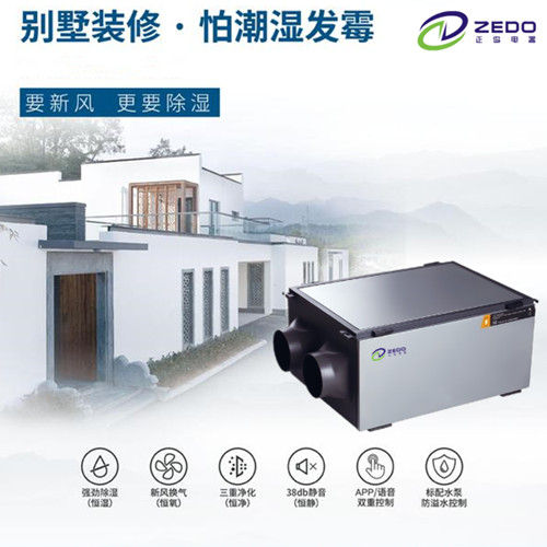 新風除濕機 新風除濕機