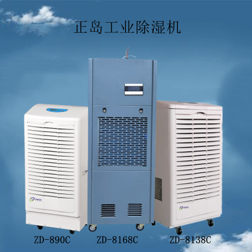 發電機組除濕機