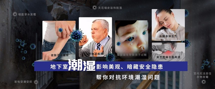 地下室如何防潮