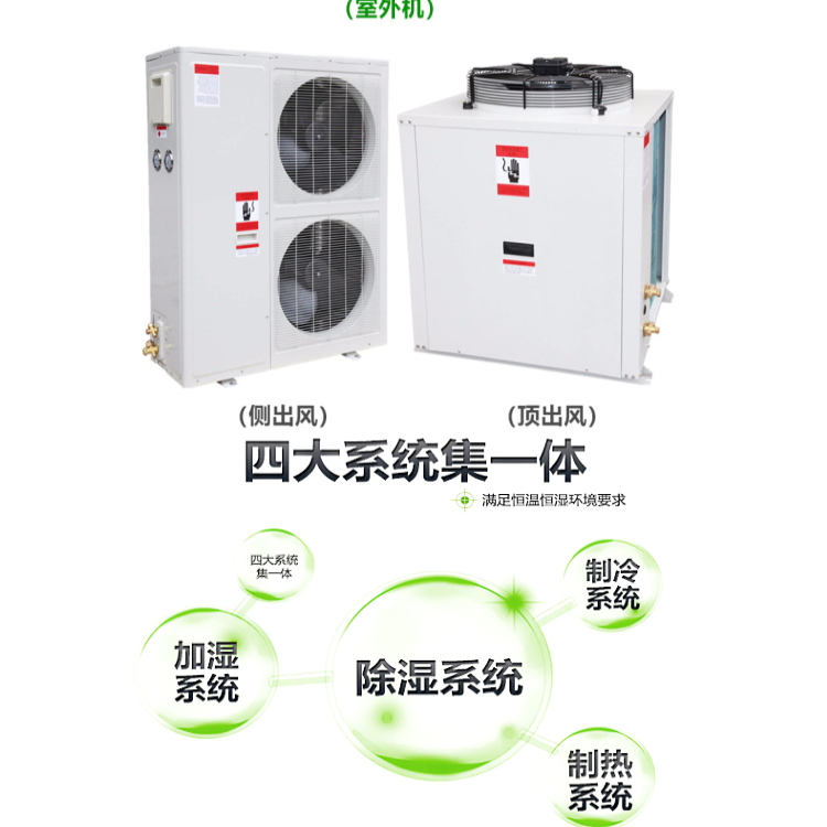 實驗室恒溫恒濕機