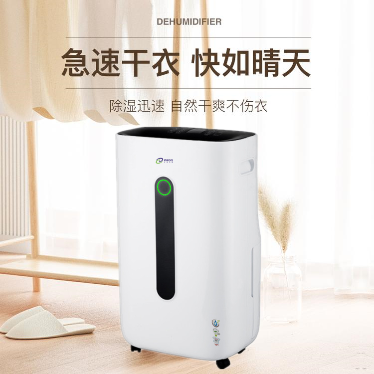 大學宿舍除濕機