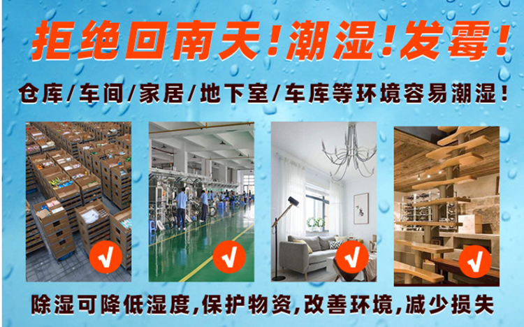 倉儲(chǔ)庫房如何防潮？