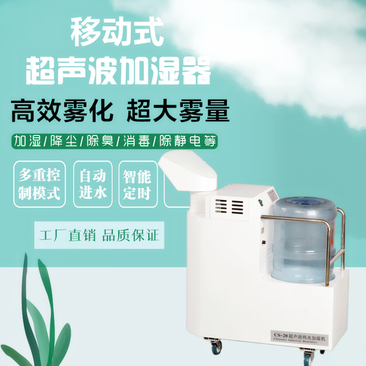 無菌車間加濕器