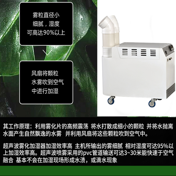 海綿噴膠專(zhuān)用防靜電加濕器
