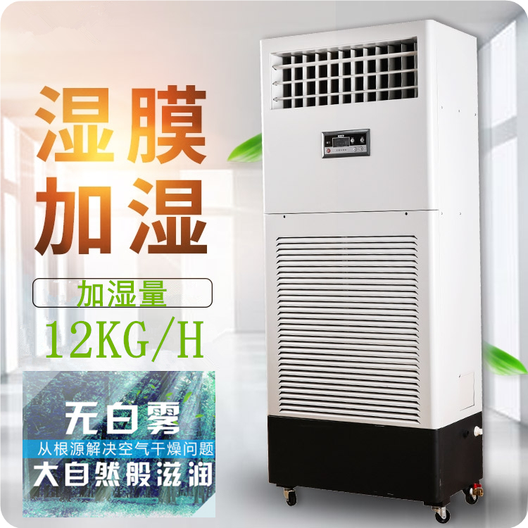 醫院專用加濕器