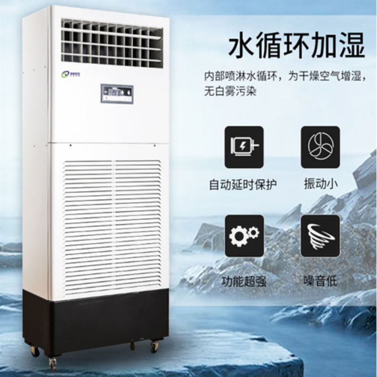 機房濕膜加濕機