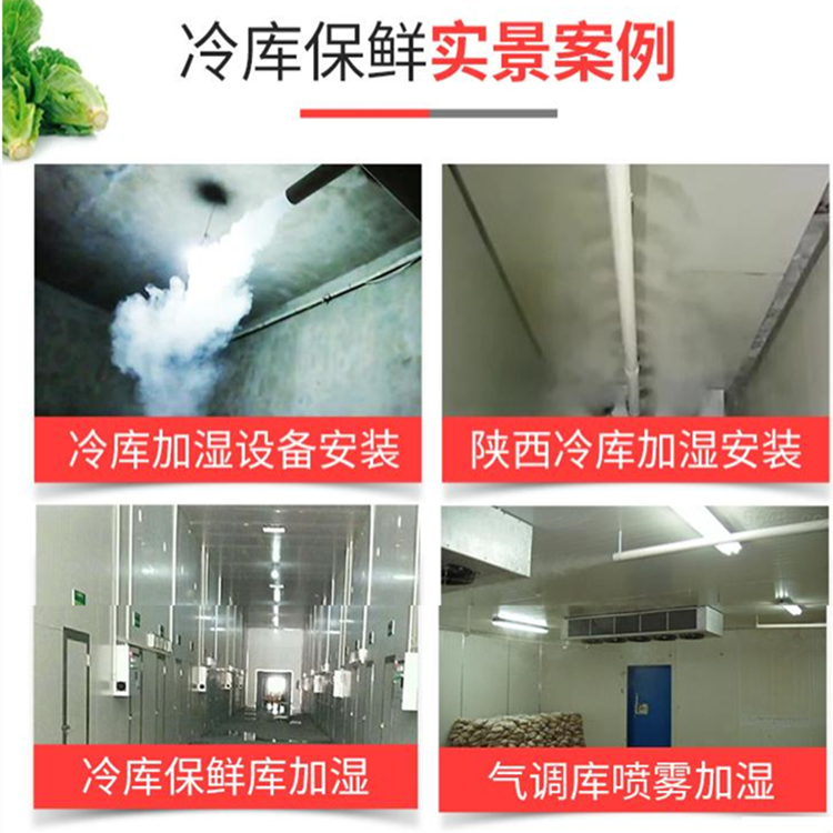 保鮮庫加濕器