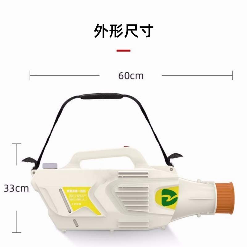 鋰電動氣溶膠噴霧器