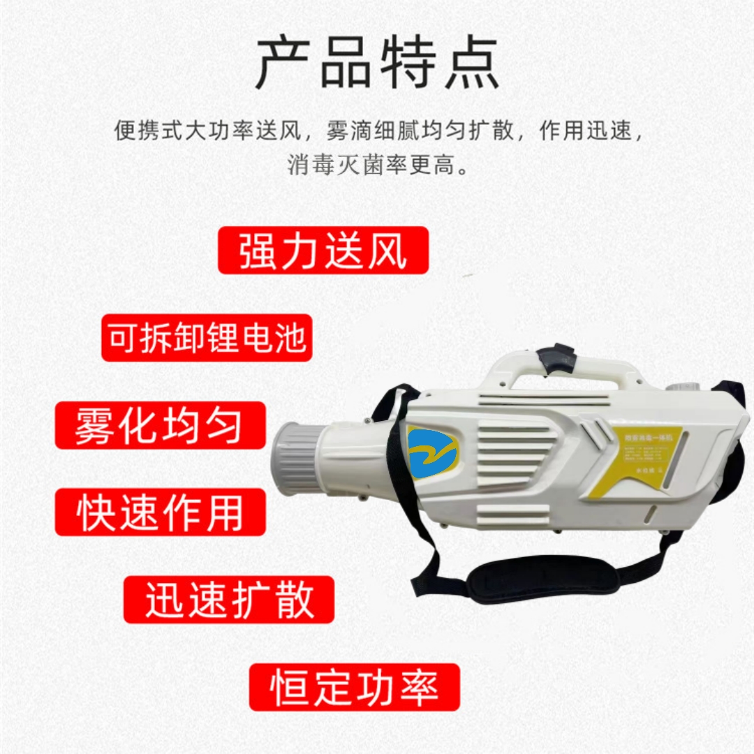 手提式電動噴霧器