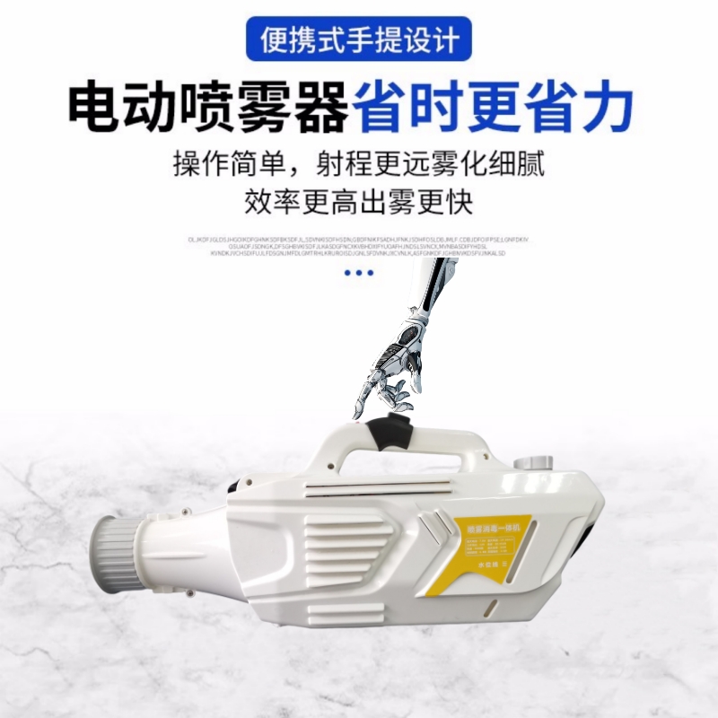 手提式超低容量噴霧器