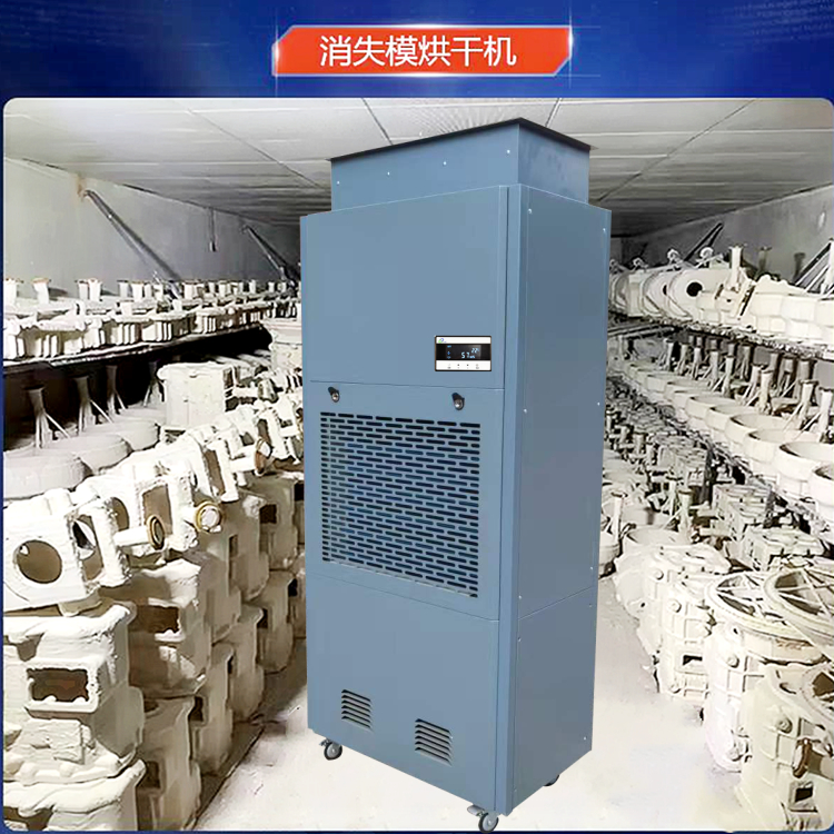 消失模烘干機(jī) 消失模烘干機(jī)