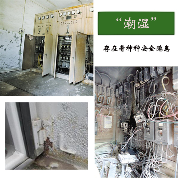電力設備如何防潮？