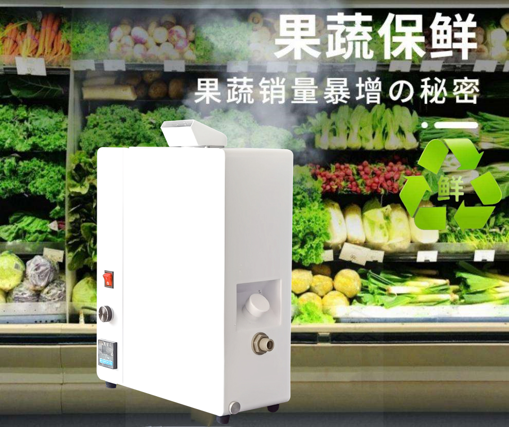 生鮮保鮮噴霧加濕器