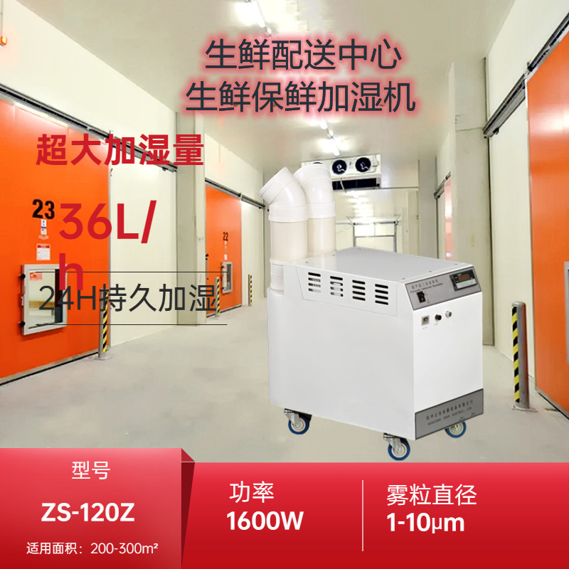 水蜜桃保鮮庫加濕機
