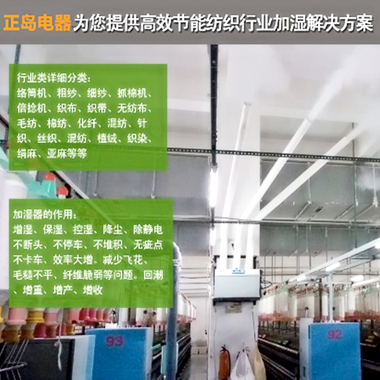 棉花回潮加濕器 棉花回潮加濕器