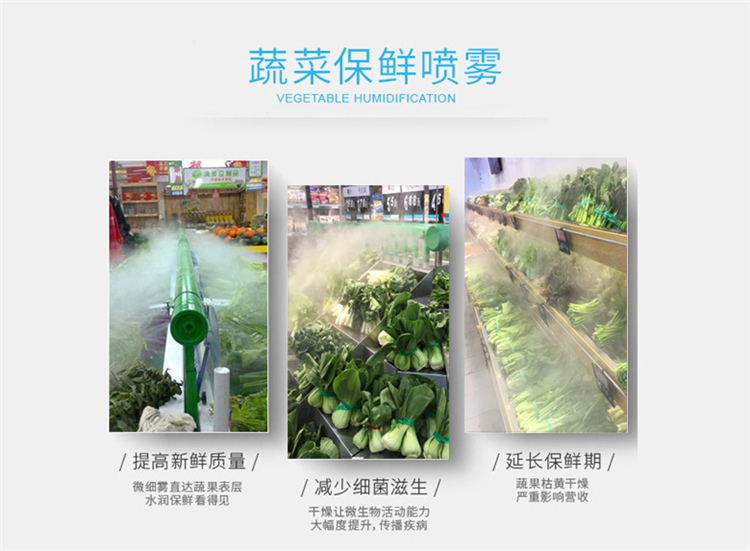 水果蔬菜保鮮加濕器