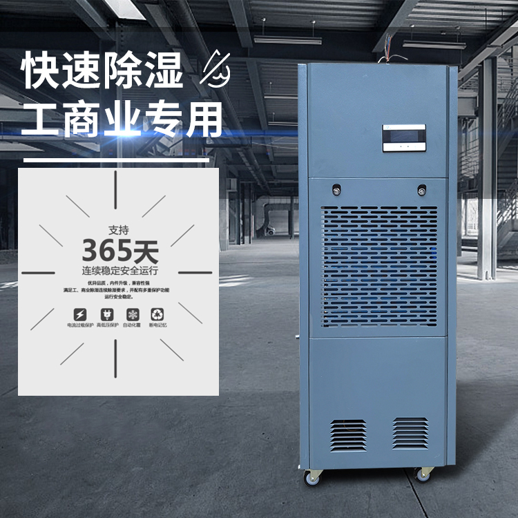 茶葉攤青除濕機 茶葉攤青除濕機