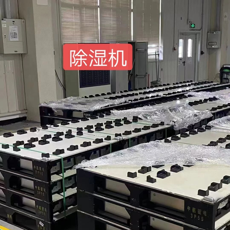 鋰電池專用除濕機