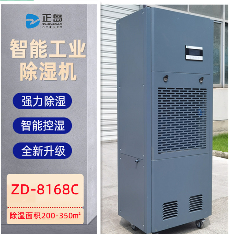 紙管倉庫除濕機