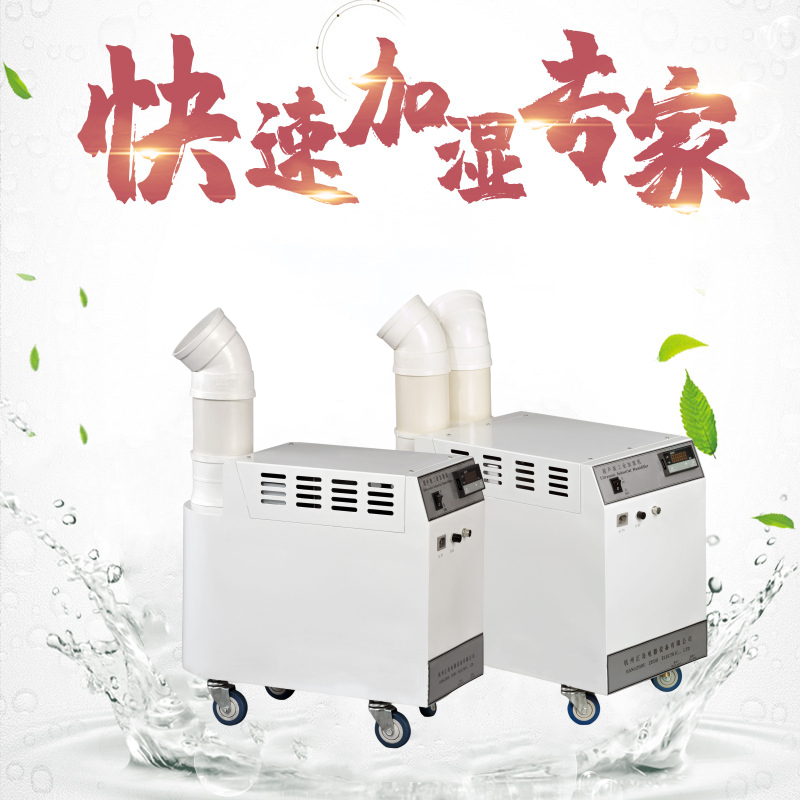 紙托回潮加濕器