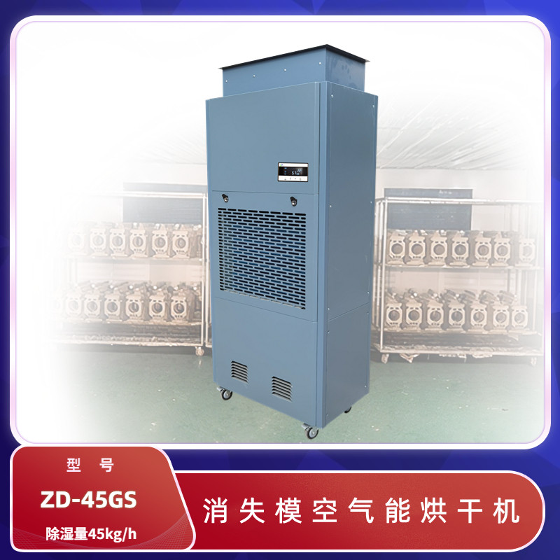 消失模烘干機 消失模烘干機