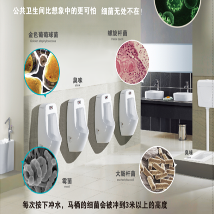 公廁除臭機(jī)