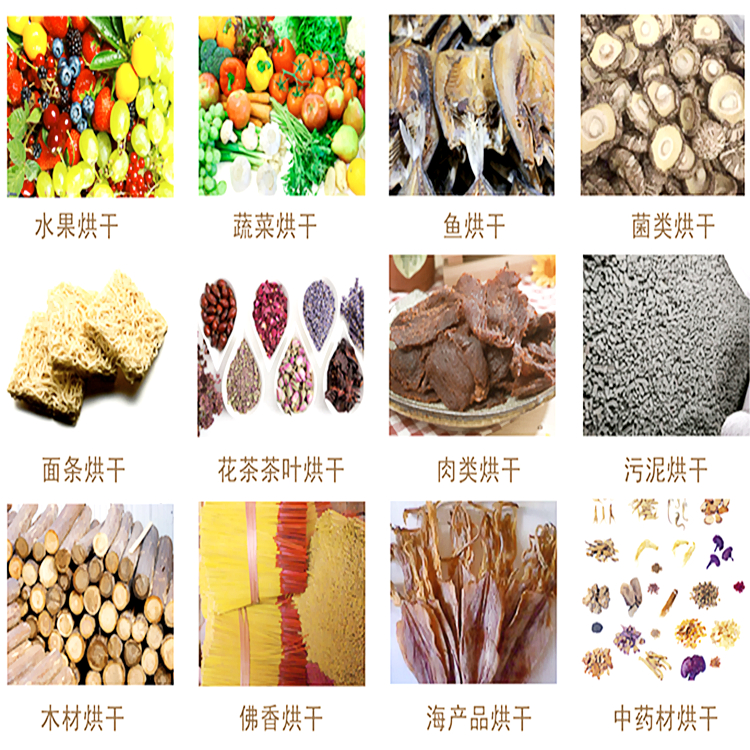農產品烘干機