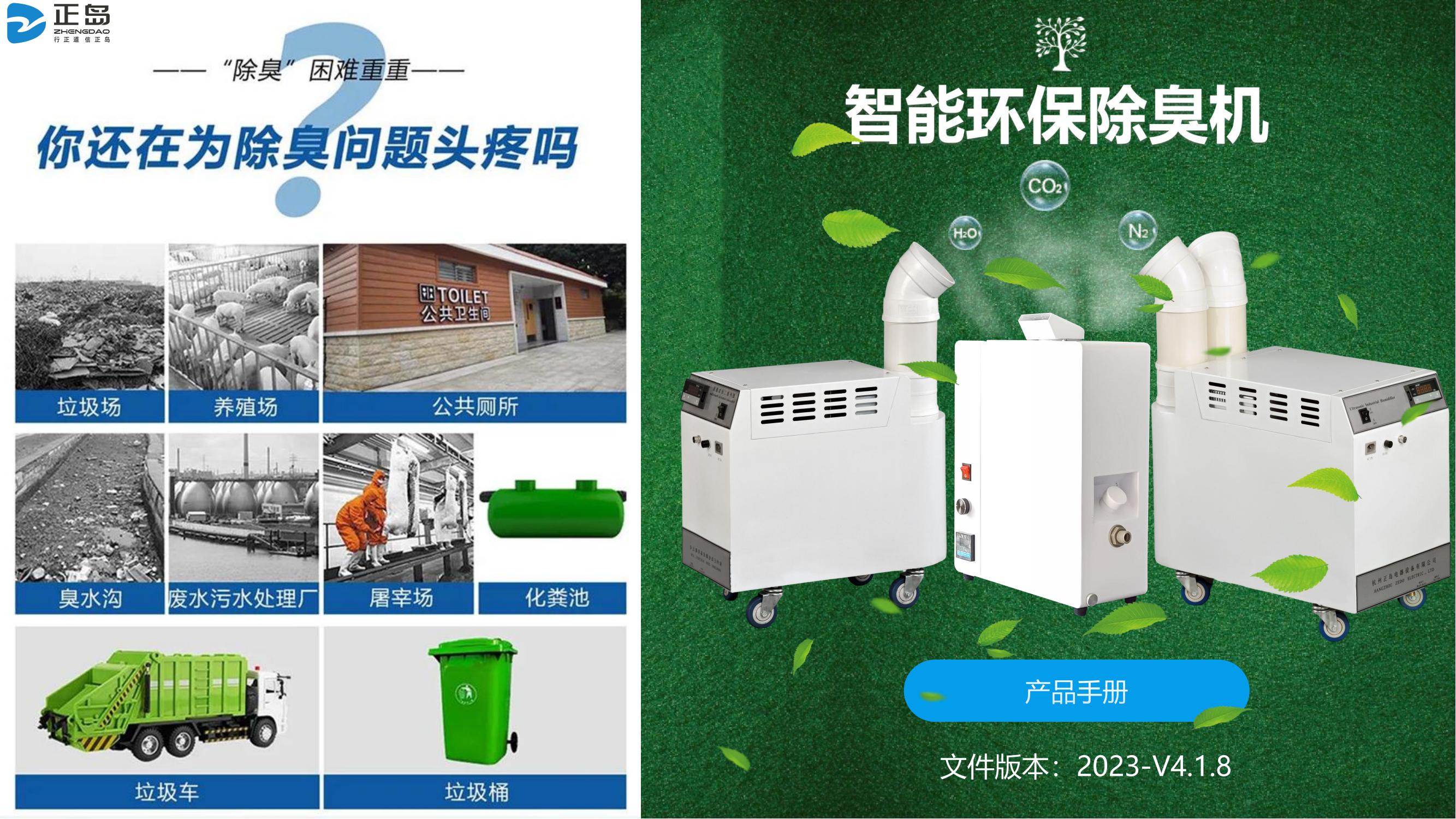 公廁如何快速除臭？