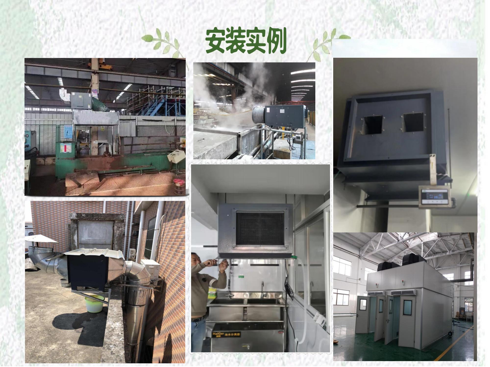 廚房蒸汽處理機