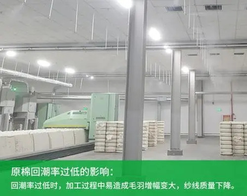 紗線回潮加濕機