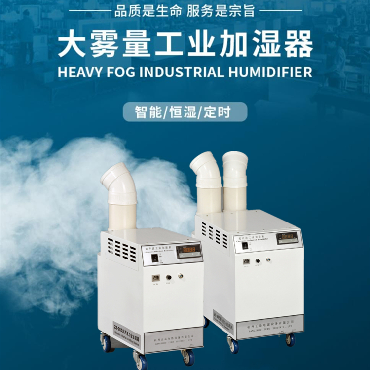 新風機組噴霧加濕機