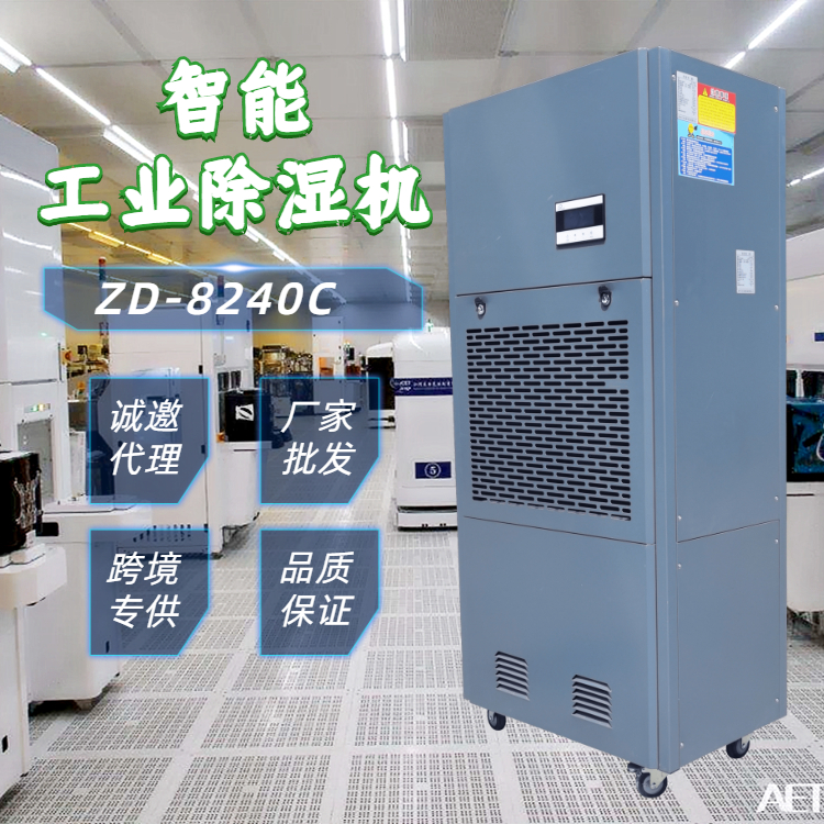 數控加工中心除濕機